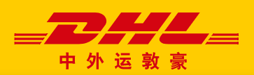 鞍山DHL